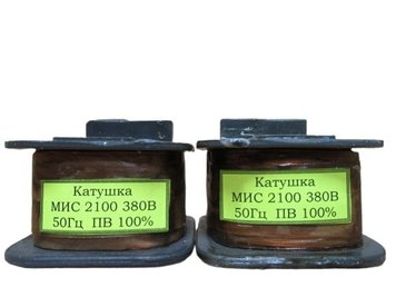 Котушка МІС 2100 220В